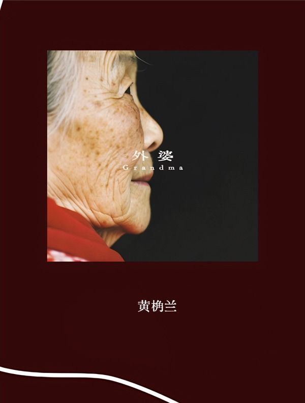 WAI PO 外婆 香水 by UNDER x PERFUME
