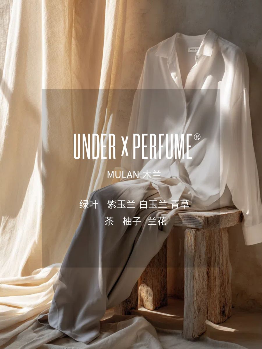 MULAN 木兰 香水 by UNDER x PERFUME